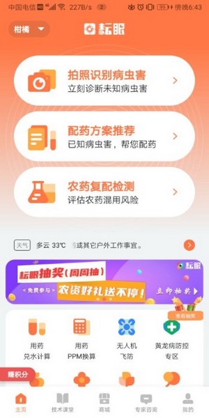 耘眼3