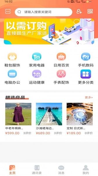 乐多多app1