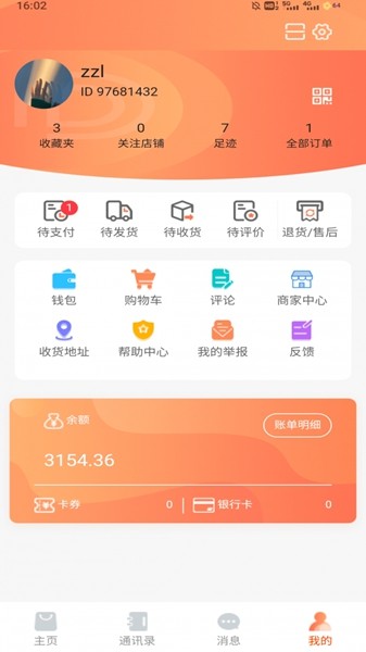 乐多多app2