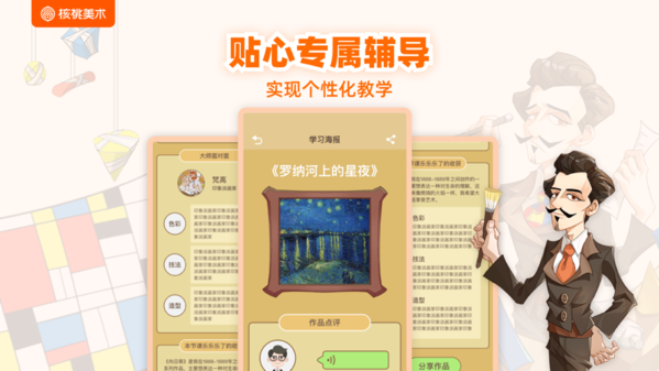 核桃美術圖片1