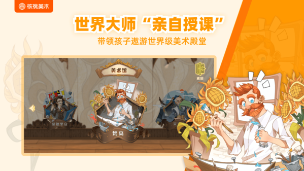 核桃美術圖片2