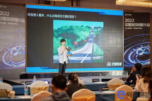 中国游戏创新大会8