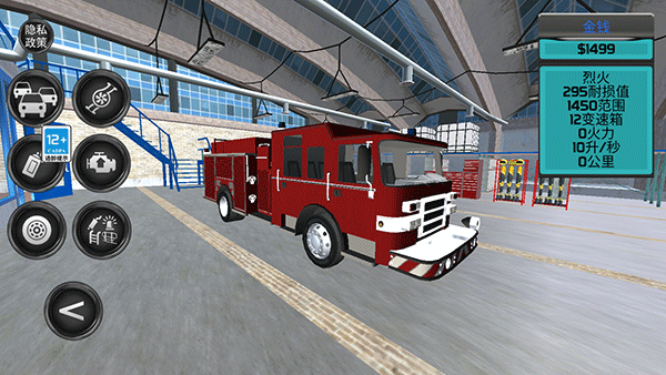 消防车救火模拟器3