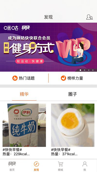 快快減肥圖片1