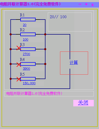 電阻并聯計算器圖片4