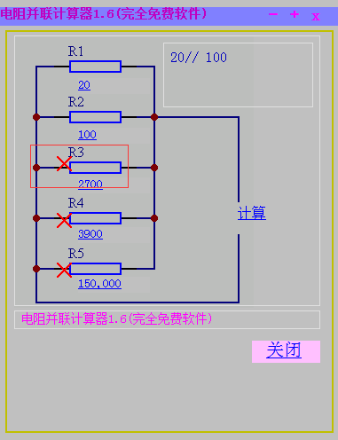 電阻并聯計算器圖片3