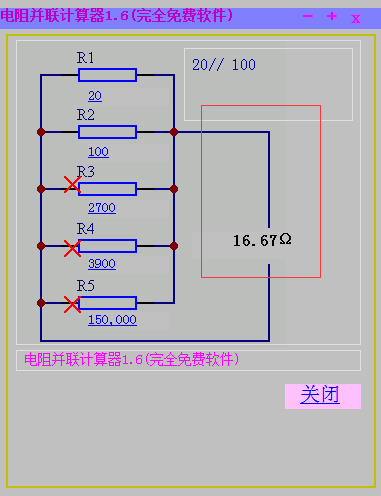 電阻并聯計算器圖片5