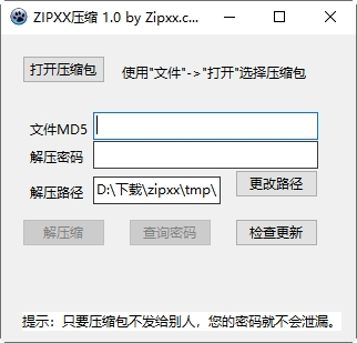 ZIPXX壓縮圖片1