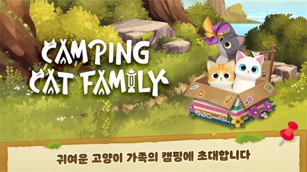 露營貓家族2