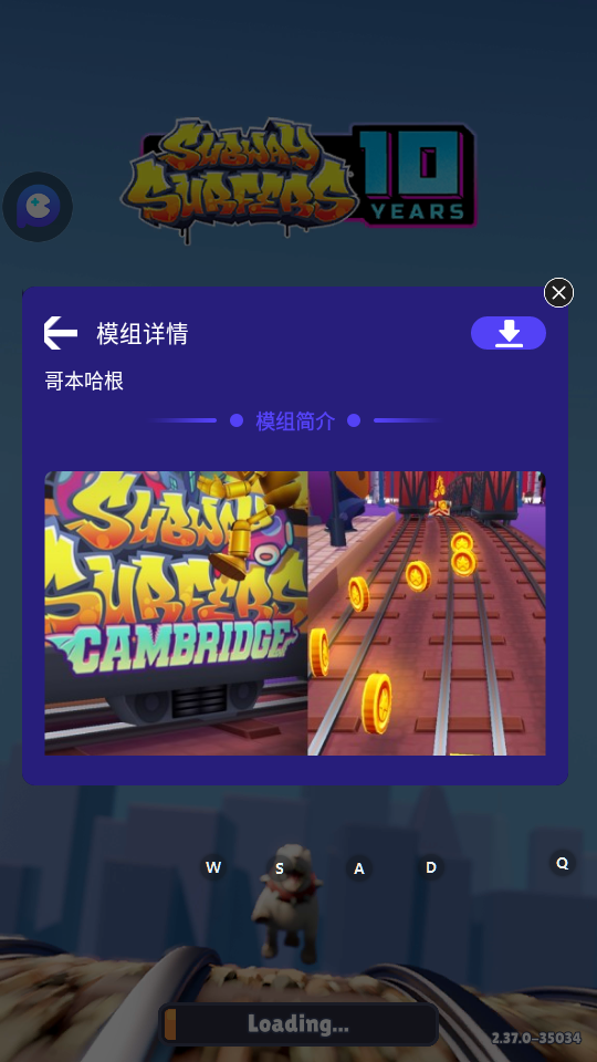 地铁跑酷内置地图切换工具中文版6