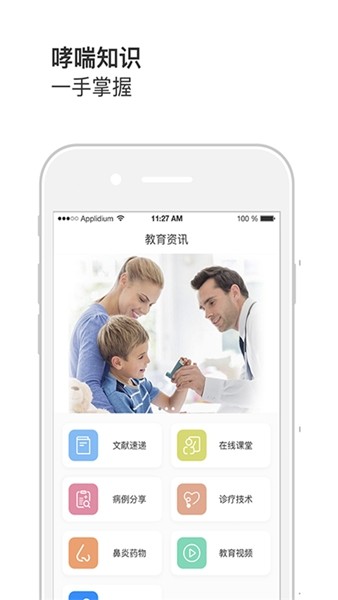 悠然呼吸醫生3