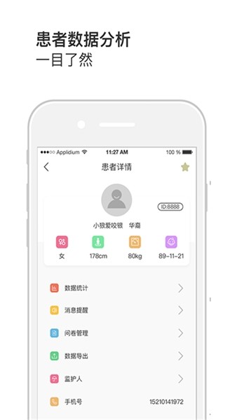 悠然呼吸醫生2