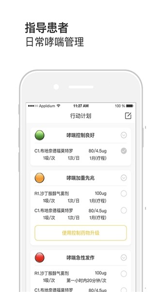 悠然呼吸醫生1