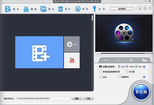 MacX HD Video Converter Pro For Windows圖片