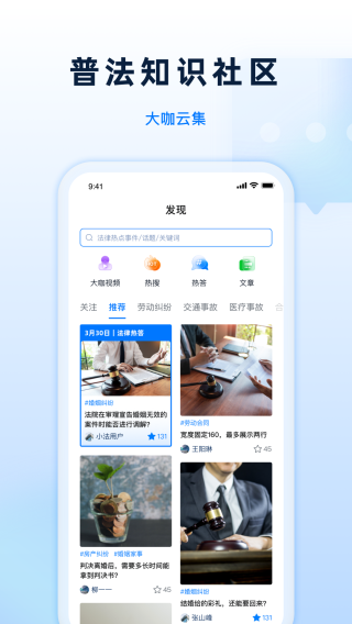 小法名律3