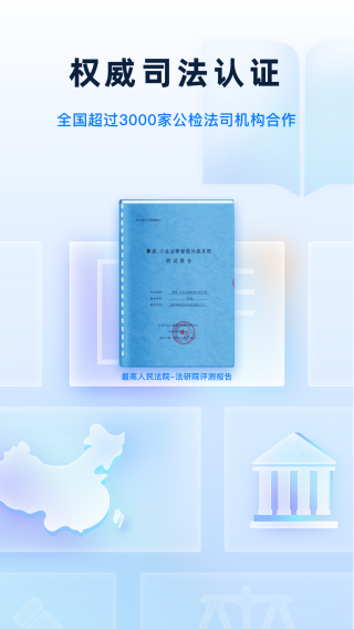 小法名律4