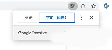 谷歌翻譯修復腳本軟件2