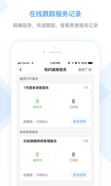 醫囑助手1