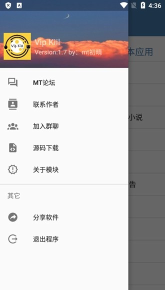 Vip Kill模塊圖片3