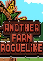另一個農場Roguelike