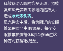 依拉-原神莱依拉技能是什么 角色天赋解析