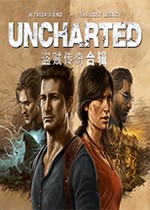 神秘海域：盗贼传奇合辑