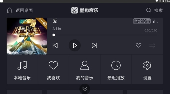 酷狗音乐图片1