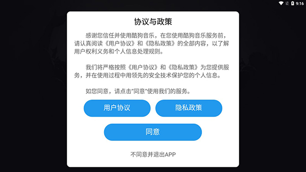 酷狗音乐图片2