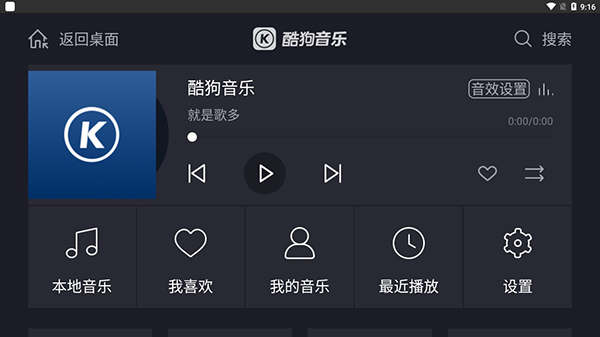 酷狗音乐图片3
