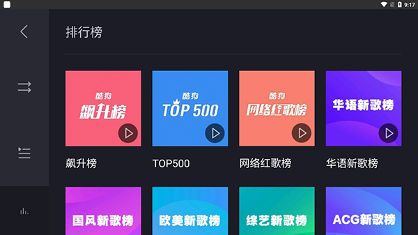 酷狗音乐图片5