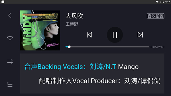 酷狗音乐图片6