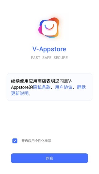 V-Appstore官方版截图1