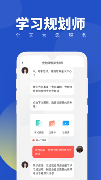 经济师随身学 安卓版v1.3.6