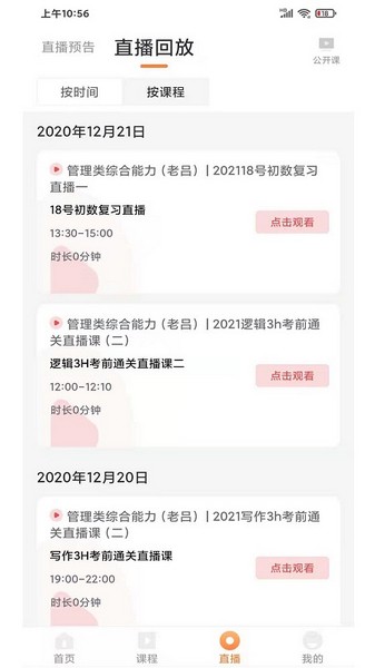 海創教育3