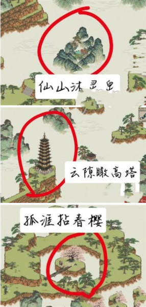 江南-江南百景图飞来石在哪 徽州府探险攻略