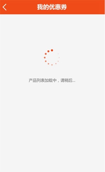 中烟新商盟网上订货平台3