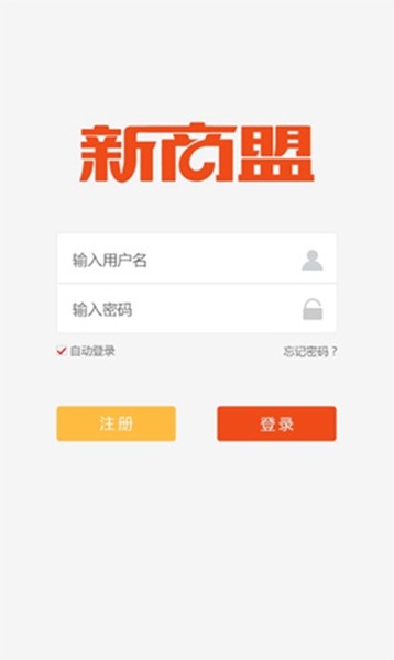 中烟新商盟网上订货平台2