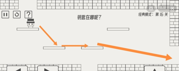 帽子先生大冒险第16关钥匙在哪 关卡通关攻略