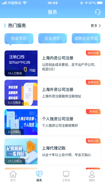 财税通4