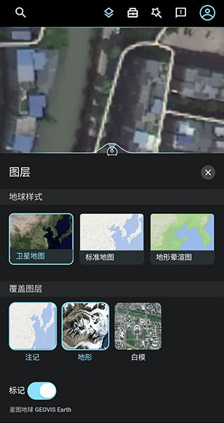 星图地球app图片2