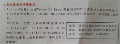 Volvo On Road图片5