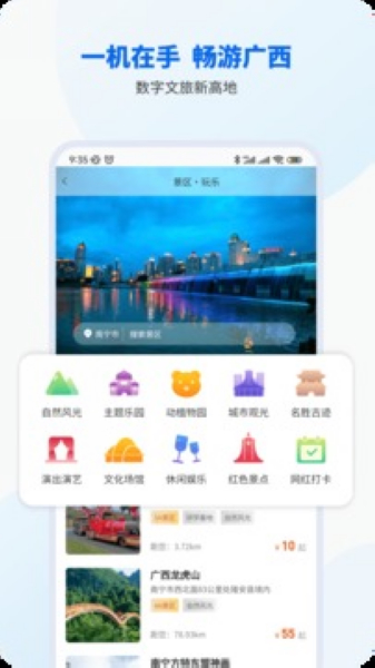 桂校安1