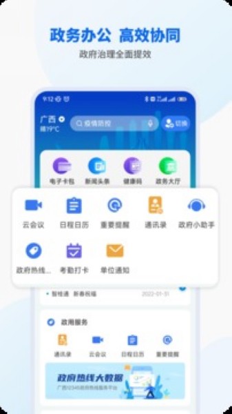 桂校安2