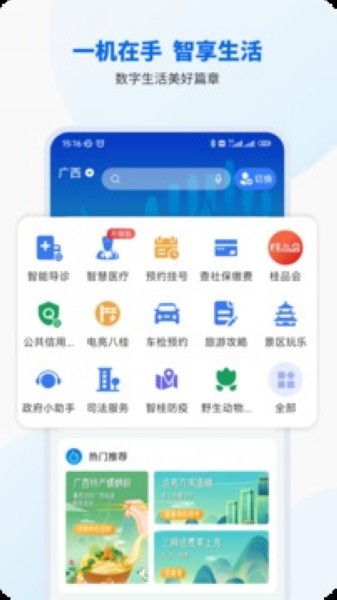 桂校安1