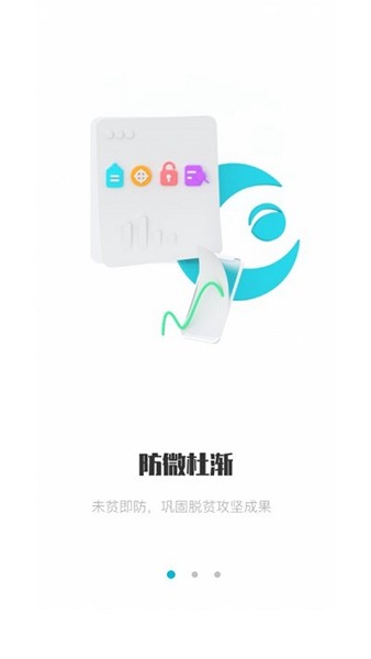 广西防贫app正式版20232