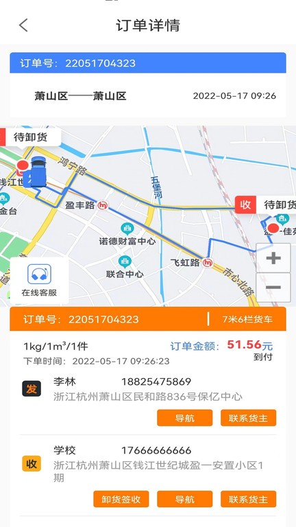 速達匯貨主版3