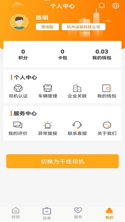 速達匯貨主版1