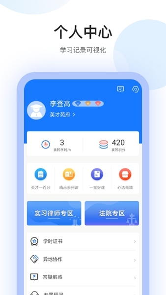 英才苑府APP圖片2