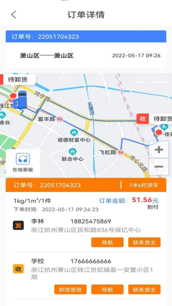 速達匯貨主版圖片2