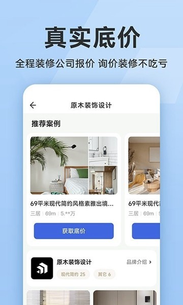 裝修報價大全2